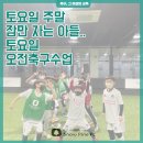 스노우파인축구클럽대구현풍점