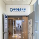 동인치과의원 이미지