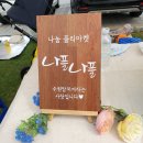 나플나플
