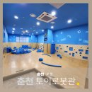 춘천 로봇 박물관 토이로봇관 웨이팅 없이 체험 즐긴 후기