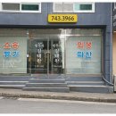 내일법무사사무소 이미지