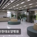 일산현대요양병원 | 일산현대요양병원 전문 재활과 신장 치료가 강점이다