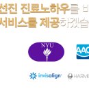 브레이스치과의원 이미지