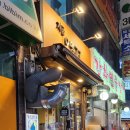 지금 오뎅교 이미지