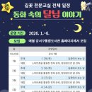 길꽃어린이도서관 이미지