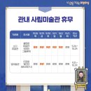 SRT동탄역 관광안내소 이미지