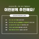 미소안의원 이미지