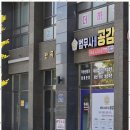 공감법무사사무소 - 의정부시 오목로 33 | 공감법무사사무소