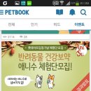펫북(Pet Book) 이미지