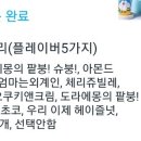 술먹고 시킨 아스크림 굿 or 배드 이미지