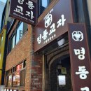 명동칼국수집 이미지