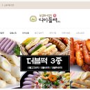 농업회사법인 더미들래 주식회사