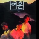 홀로 된 사랑 - 여운 이미지