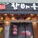 장바우본가 티스토리