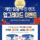 덕계사거리 다비치안경 이미지