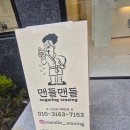 세븐일레븐 여수무선주공점 | 여수왁싱샵 "맨들맨들" 중학생 왁싱 후기