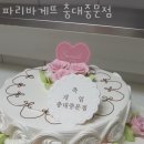 파리바게뜨 중문점