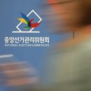 함안군선거관리위원회 이미지