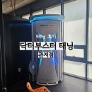 무인15 | 대전 무인 태닝샵 닥터부스터 관저점 화이트태닝 후기