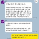 &lt;마켓컬리&gt; 신선식품 오배송 반품 후기