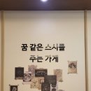 스시준몽