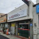 포항시남구19 | [포항 청림동(해병대)/해장국] 맛있는 6종 밑반찬에 아침식사도 가능한 "시원한해장국"