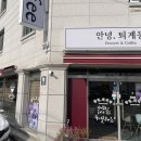 퇴계동입구 이미지