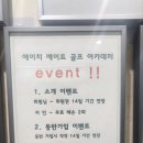 종합운동장 골프연습장 | 잠실골프연습장 에이치에이트 골프아카데미 개인레슨으로 정확한 자세교정 후기