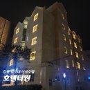 신생모텔 이미지