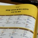 중국어 HSK 4급 자격증반 | [맛있는 스쿨 서포터즈 6기] 맛있는 중국어 HSK4급 교재 학습 후기