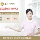 조은차의원 이미지