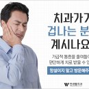 하남본치과 이미지