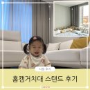 스탠드형 홈캠 거치대 추천 250cm 높이라 안심