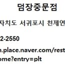 덤장중문점 이미지