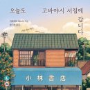 (주)제일출판
