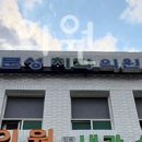 정문성치과의원