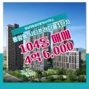 1단지공인중개사사무소 | 용암동 아파트 시티프라디움1단지 동남대원공인중개사사무소 매물