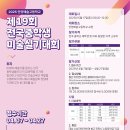 화정예중예고씨앤씨미술학원