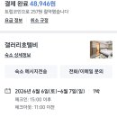 만년모텔 | 제주공항 근처 가성비 호텔, [비호텔] 숙박 리뷰