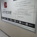 김정기한의원 네이버블로그