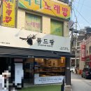폼드팡 불광점 | 은평구 빵지순례 리스트 중 하나! 서울 빵투어 ‘폼드팡 불광점’ 내돈내산 후기