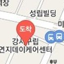 강서구립연지데이케어센터 이미지