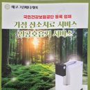그린메디케어