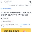 부산장안고등학교 이미지