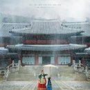 명장면 | 드라마 슈룹 줄거리와 캐릭터 분석, 명장면 명대사, 후기