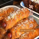 경주 녹음제과 주말 웨이팅 후기 테이블링 빵종류