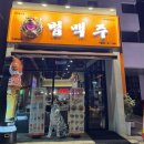 범맥주 네이버블로그