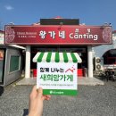 왕가네찬팅 이미지