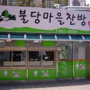 맛있는 찬방 이미지