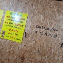 참맛갈비식육식당